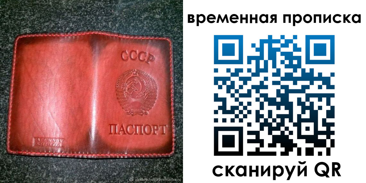 временная регистрация в квартире в Кимрах