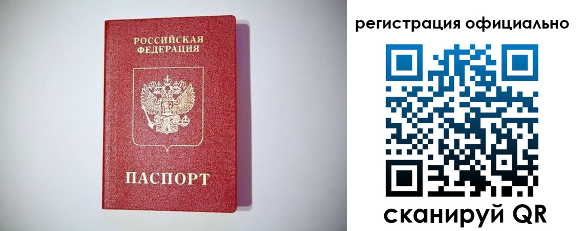 прописка ребенка в Кимрах