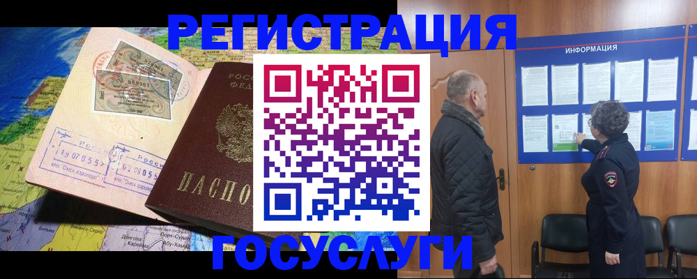 прописка паспорт в Кимрах