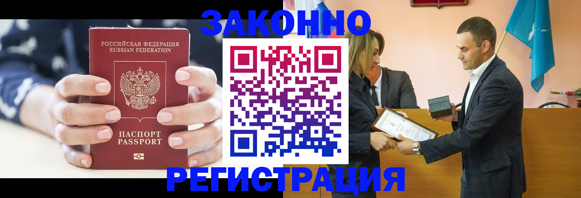 прописка гарантия в Кимрах