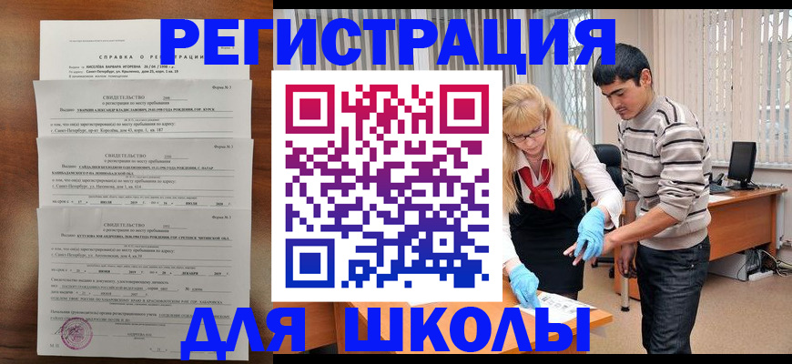 временная регистрация купить в Кимрах