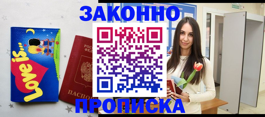 прописка иностранных граждан в Кимрах