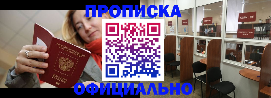 временная регистрация адрес в Кимрах