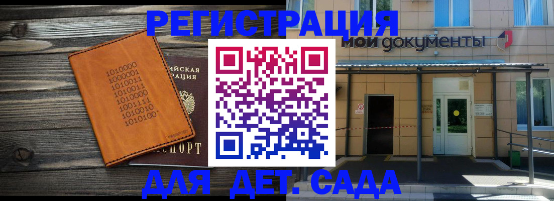 временная регистрация недорого в Кимрах