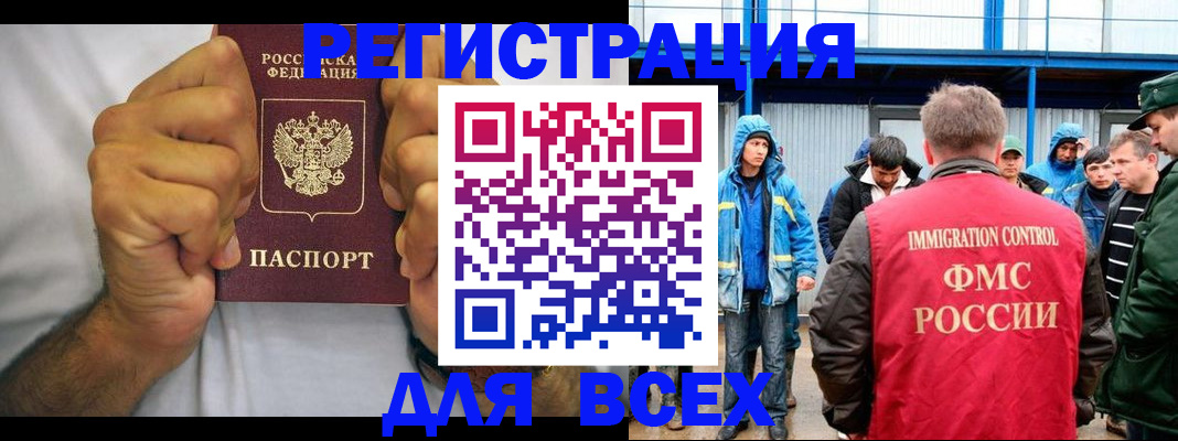 прописка для военкомата в Кимрах